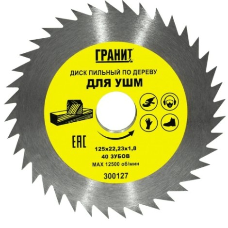 Пильный диск по дереву ГРАНИТ 125х22,23_40зуб_1,8мм для УШМ [300127]