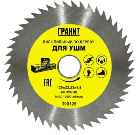 Пильный диск по дереву ГРАНИТ 125х22,23_48зуб_1,8мм для УШМ [300126]