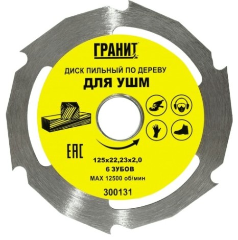 Пильный диск по дереву ГРАНИТ 125х22,23_6зуб_2,0мм для УШМ [300131]