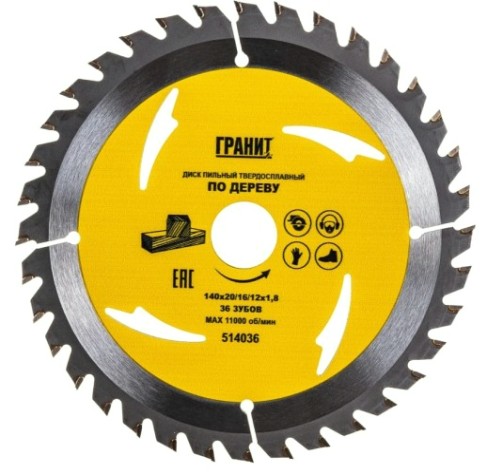 Пильный диск по дереву ГРАНИТ 140х20/16/12_36зуб_1,8мм [514036]