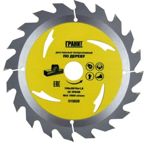 Пильный диск по дереву ГРАНИТ 150х20/16_20зуб_1,8мм [515020]