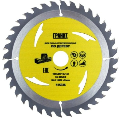 Пильный диск по дереву ГРАНИТ 150х20/16_36зуб_1,8мм [515036]