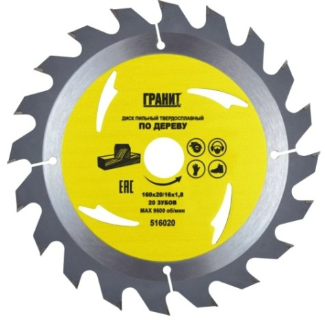 Пильный диск по дереву ГРАНИТ 160х20/16_20зуб_1,8мм [516020]