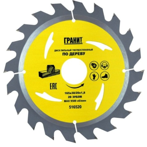 Пильный диск по дереву ГРАНИТ 165х30/20_20зуб_1,8мм [516520]