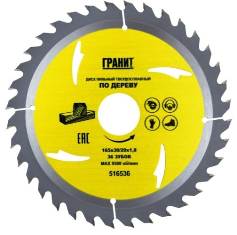 Пильный диск по дереву ГРАНИТ 165х30/20_36зуб_1,8мм [516536]