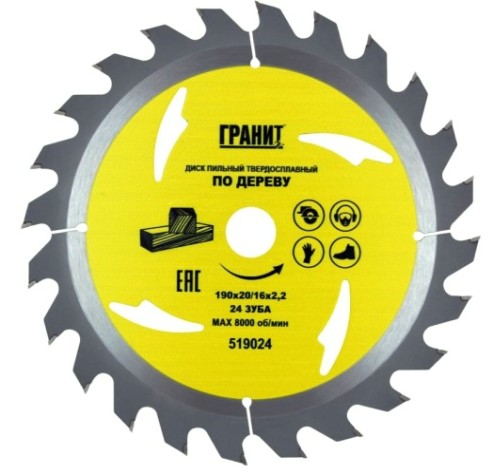 Пильный диск по дереву ГРАНИТ 190х20/16_24зуб_2,2мм [519024]