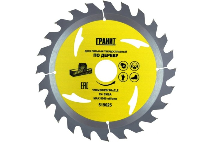 Пильный диск по дереву ГРАНИТ 190х30/20/16_24зуб_2,2мм [519025]