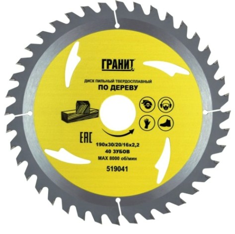 Пильный диск по дереву ГРАНИТ 190х30/20/16_40зуб_2,2мм [519041]