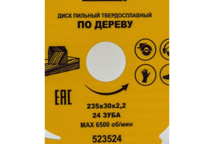 Пильный диск по дереву ГРАНИТ 235х30_24зуб_2,2мм [523524]