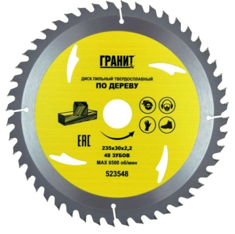 Пильный диск по дереву ГРАНИТ 235х30_48зуб_2,2мм [523548]