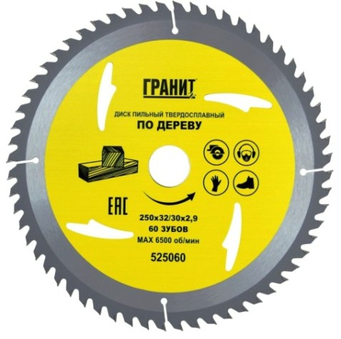 Пильный диск по дереву ГРАНИТ 250х32/30_60зуб_2,9мм [525060]