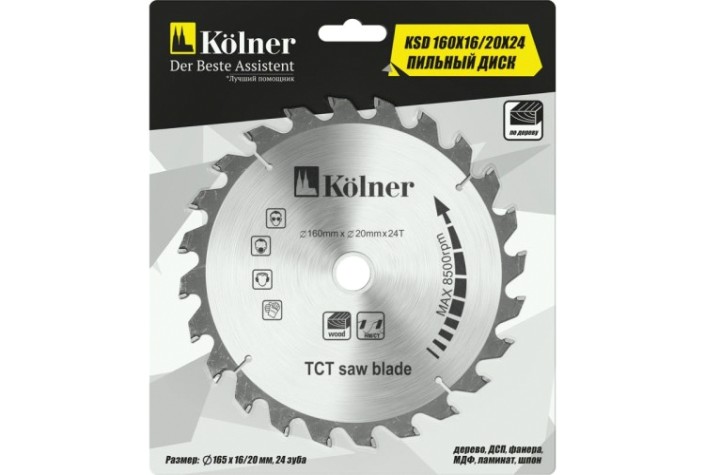 Пильный диск по дереву Kolner KSD 160x20x24Т [кн160-20-24]