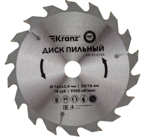 Пильный диск по дереву Kranz KR-92-0104 165х20/16 мм, 18 зуб.