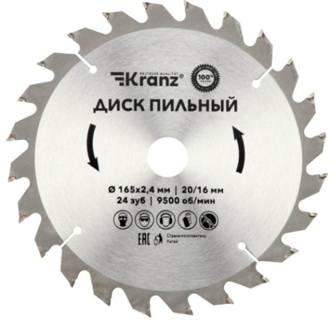 Пильный диск по дереву Kranz KR-92-0105 165х20/16 мм, 24 зуб. Пильный диск по дереву Kranz KR-92-0105 165х20/16 мм, 24 зуб.