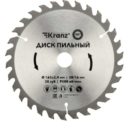 Пильный диск по дереву Kranz KR-92-0106 165х20/16 мм, 30 зуб. Пильный диск по дереву Kranz KR-92-0106 165х20/16 мм, 30 зуб.