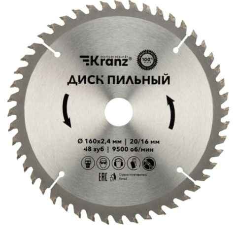 Пильный диск по дереву Kranz KR-92-0108 160х20/16 мм, 48 зуб. Пильный диск по дереву Kranz KR-92-0108 160х20/16 мм, 48 зуб.