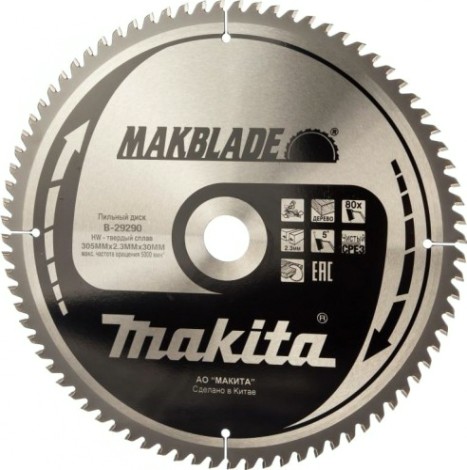 Пильный диск по дереву MAKITA 305x30x1.8x80T для makblade [B-29290]