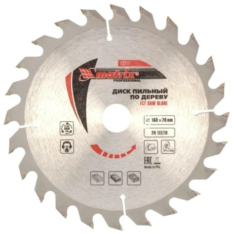 Пильный диск по дереву MATRIX 160х20мм, 24 зуба кольцо, 16/20 [73211]