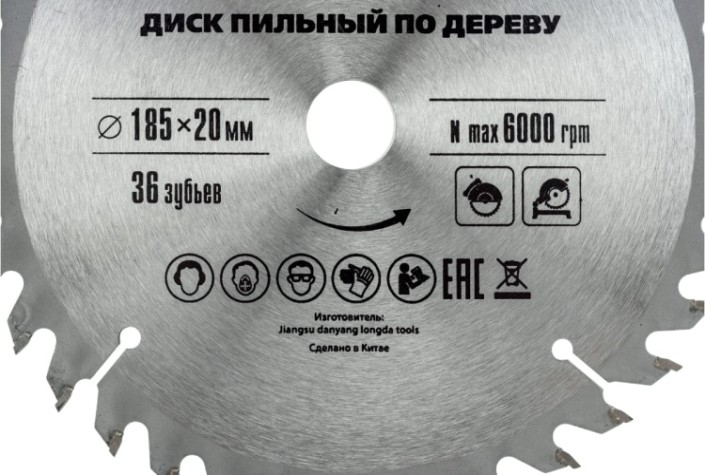 Пильный диск по дереву MATRIX 185х20мм, 36 зубьев кольцо 16/20 [73278]