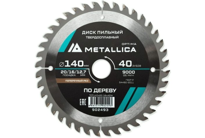 Пильный диск по дереву METALLICA Optima 140x20/16/12,7 мм 40 зубов, Т=2,4 мм поперечный [902493]