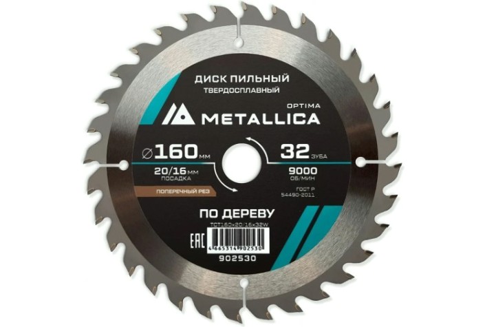 Пильный диск по дереву METALLICA Optima 160x20/16 мм 32 зуба, Т=2,4 мм прод/поперечн [902530]