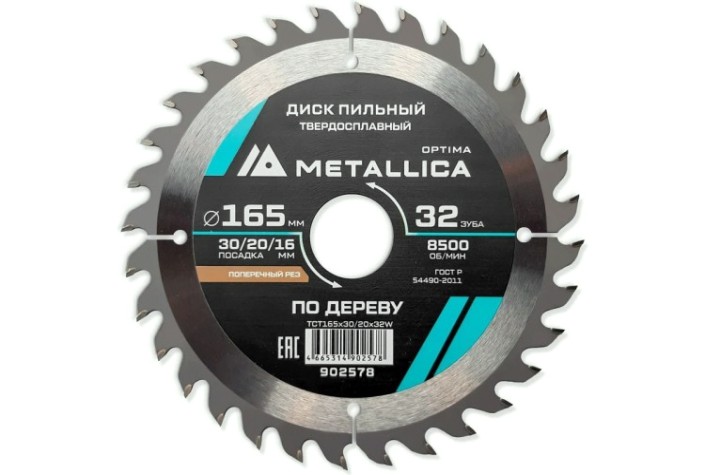 Пильный диск по дереву METALLICA Optima 165x30/20/16 мм 32 зуба, Т=2,4 мм прод/поперечн [902578]