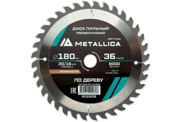 Пильный диск по дереву METALLICA Optima 180x20/16 мм 36 зубов, Т=2,4 мм прод/поперечн [902608]