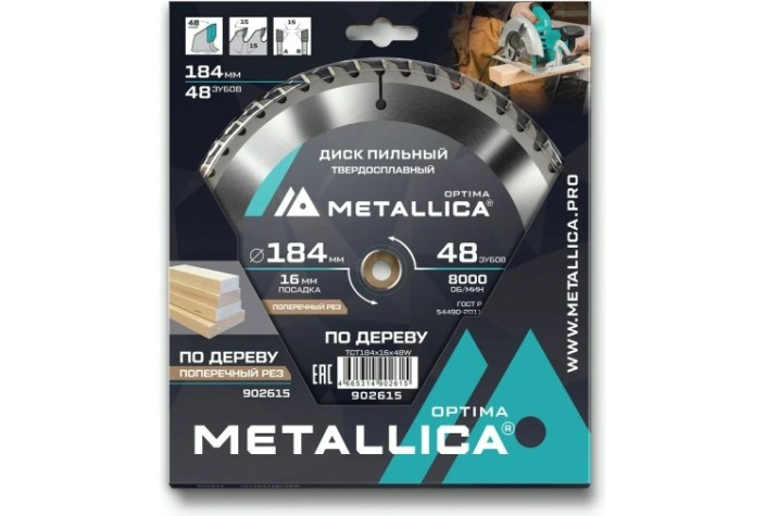 Пильный диск по дереву METALLICA Optima 184x16 мм 48 зубов, Т=2,4 мм поперечный [902615]