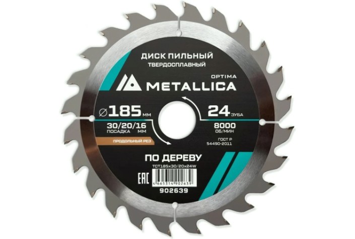 Пильный диск по дереву METALLICA Optima 185x30/20/16 мм 24 зуба, Т=2,4 мм продольный [902639]