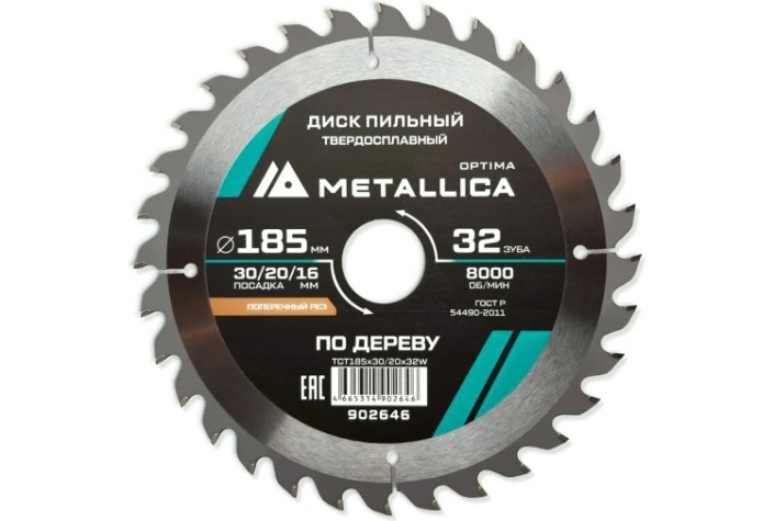 Пильный диск по дереву METALLICA Optima 185x30/20/16 мм 32 зуба, Т=2,4 мм прод/поперечн [902646]