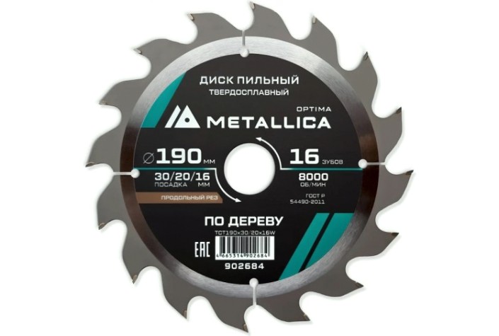 Пильный диск по дереву METALLICA Optima 190x20/16 мм 16 зубов, Т=2,4 мм продольный [902684]