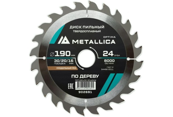 Пильный диск по дереву METALLICA Optima 190x20/16 мм 24 зуба, Т=2,4 мм продольный [902691]