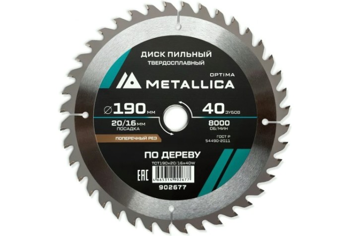 Пильный диск по дереву METALLICA Optima 190x20/16 мм 40 зубов, Т=2,4 мм поперечный [902677]