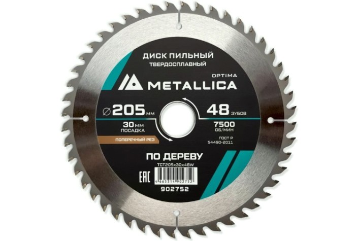 Пильный диск по дереву METALLICA Optima 205x30 мм 48 зубов, Т=2,6 мм поперечный [902752]