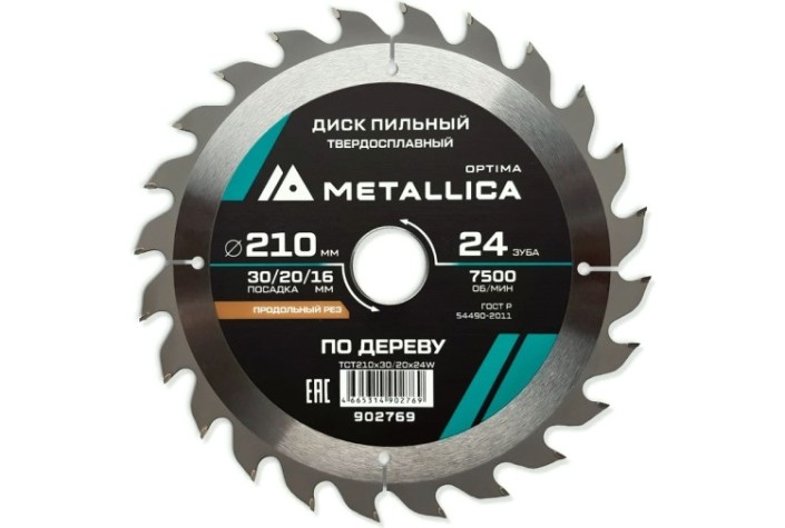 Пильный диск по дереву METALLICA Optima 210x30/20/16 мм 24 зуба, Т=2,6 мм продольный [902769]