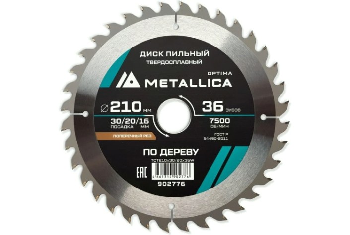 Пильный диск по дереву METALLICA Optima 210x30/20/16 мм 36 зубов, Т=2,6 мм прод/поперечн [902776]