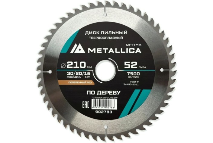 Пильный диск по дереву METALLICA Optima 210x30/20/16 мм 52 зуба, Т=2,6 мм поперечный [902783]