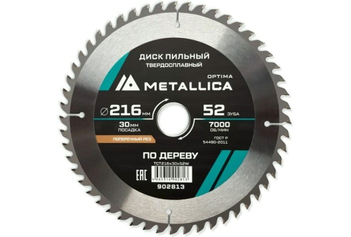 Пильный диск по дереву METALLICA Optima 216x30 мм 52 зуба, Т=2,6 мм поперечный [902813]