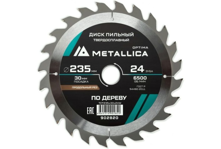 Пильный диск по дереву METALLICA Optima 235x30 мм 24 зуба, Т=2,6 мм продольный [902820]