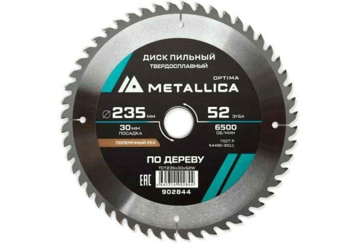 Пильный диск по дереву METALLICA Optima 235x30 мм 52 зуба, Т=2,6 мм поперечный [902844]