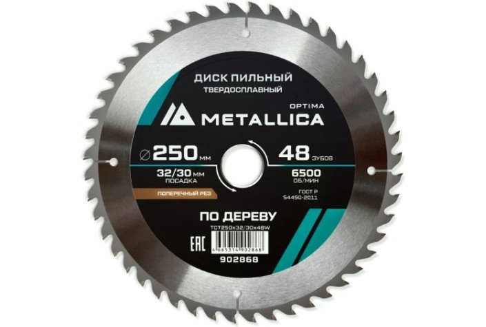 Пильный диск по дереву METALLICA Optima 250x32/30 мм 48 зубов, Т=3,0 мм прод/поперечн [902868]