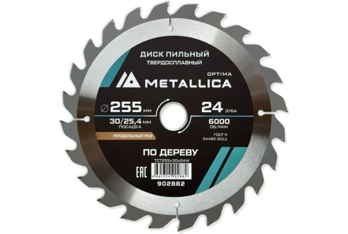 Пильный диск по дереву METALLICA Optima 255x30/25,4 мм 24 зуба, Т=3,0 мм продольный [902882]
