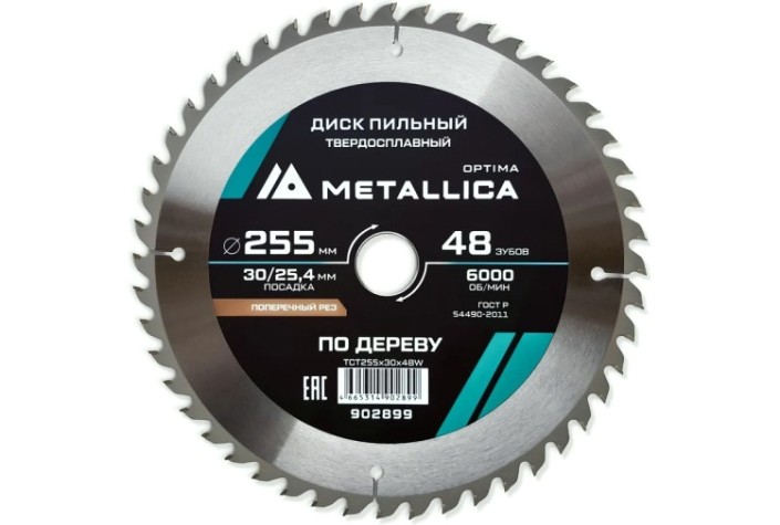Пильный диск по дереву METALLICA Optima 255x30/25,4 мм 48 зубов, Т=3,0 мм прод/поперечн [902899]