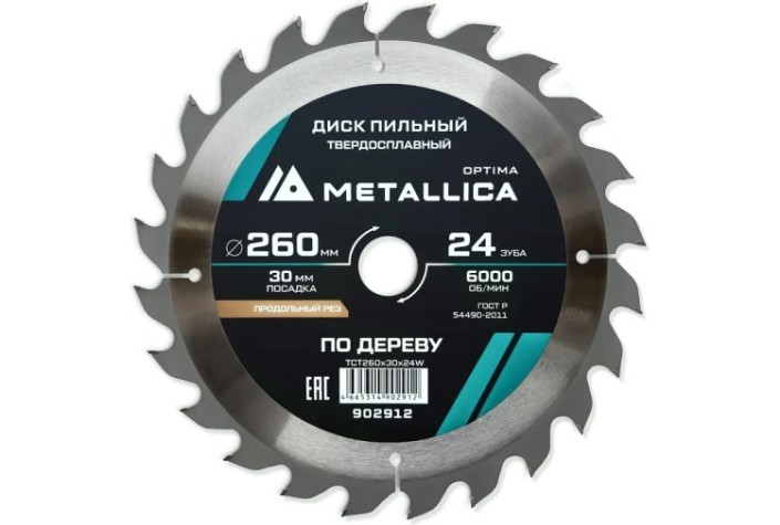 Пильный диск по дереву METALLICA Optima 260x30 мм 24 зуба, Т=3,0 мм продольный [902912]