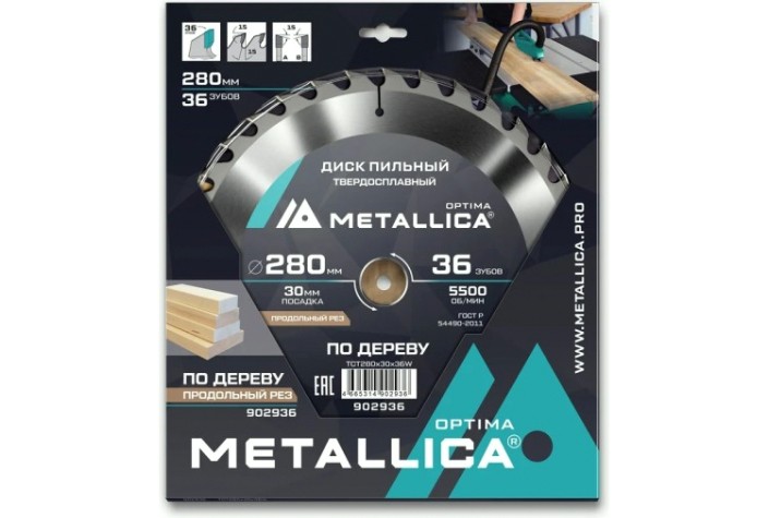 Пильный диск по дереву METALLICA Optima 280x30 мм 36 зубов, Т=3,0 мм прод/поперечн [902936]