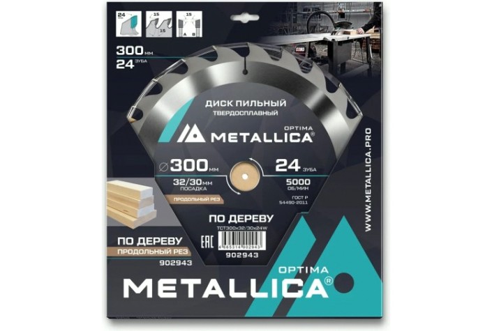Пильный диск по дереву METALLICA Optima 300x32/30 мм 24 зуба, Т=3,2 мм продольный [902943]