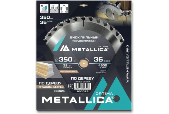 Пильный диск по дереву METALLICA Optima 350x32 мм 36 зубов, Т=3,5 мм продольный [903025]