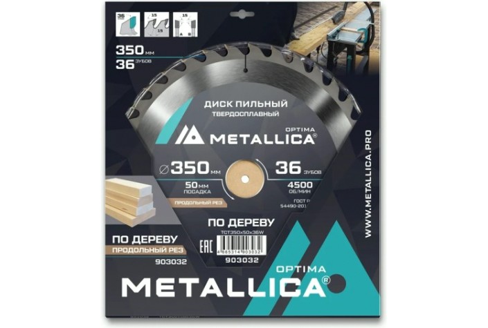 Пильный диск по дереву METALLICA Optima 350x32 мм 36 зубов, Т=3,5 мм продольный [903032]