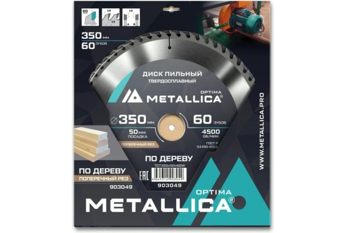 Пильный диск по дереву METALLICA Optima 350x32 мм 60 зубов, Т=3,5 мм прод/поперечн [903049]