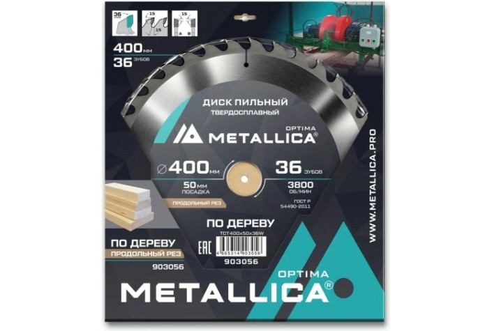 Пильный диск по дереву METALLICA Optima 400x50 мм 36 зубов, Т=3,5 мм продольный [903056]